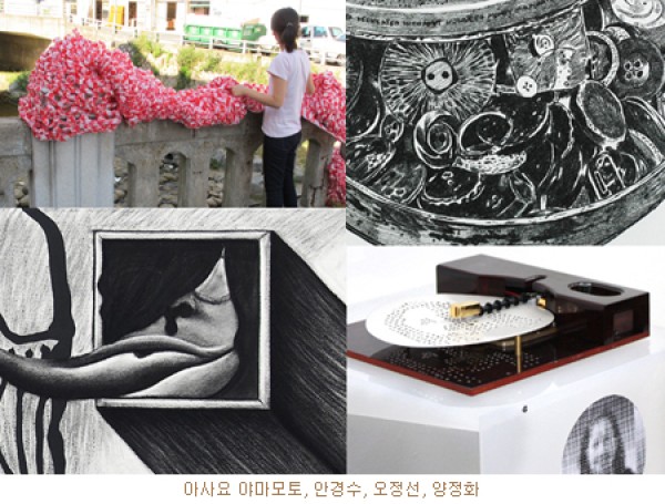 특별한이야기전 / 2010.11.27(Sat) ~ 2011.02.23(Wed) / 시안미술관