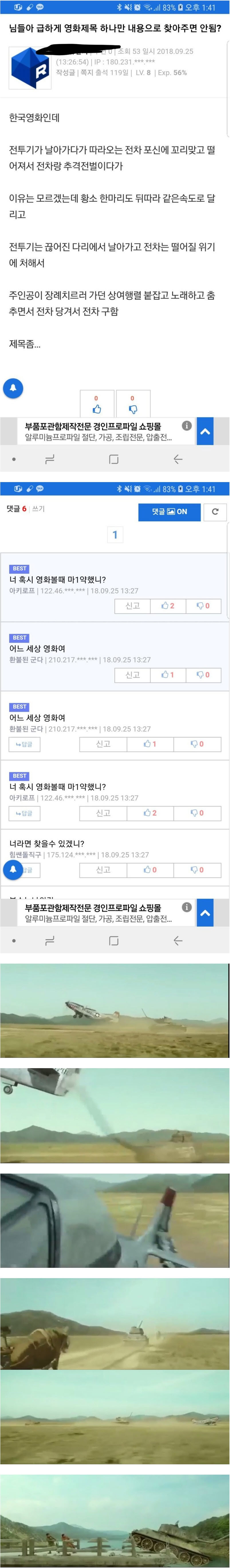 시흥 플랑드르