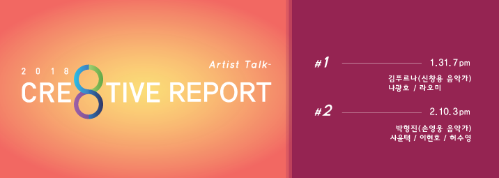 bb28fe90_2018%2BArtist-Talk.png bb28fe90_20182BArtist-Talk_Bofag4qGgLdR7L_5qvENKXVi6iiu.png