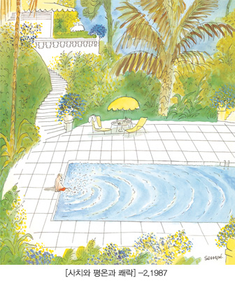 사치와 평온과 쾌락