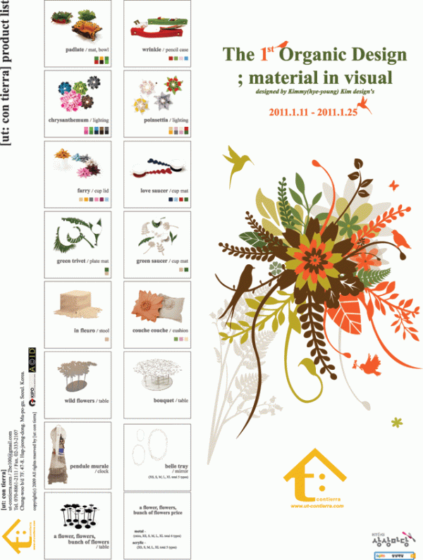 The 1st Organic Design ; material in return / 2011.01.11~2011.01.25 / 디자인스퀘어