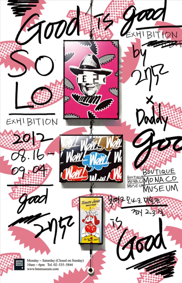 그래픽 디자이너 275c 의 GOOD is good展