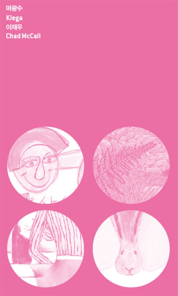 돌아가자, 장미여관으로 Let’s go back to the Rose Inn