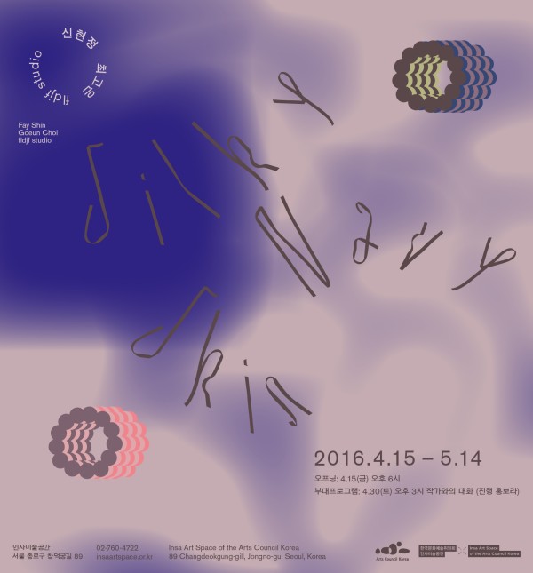 [인사미술공간] SILKY NAVY SKIN 실키 네이비 스킨展