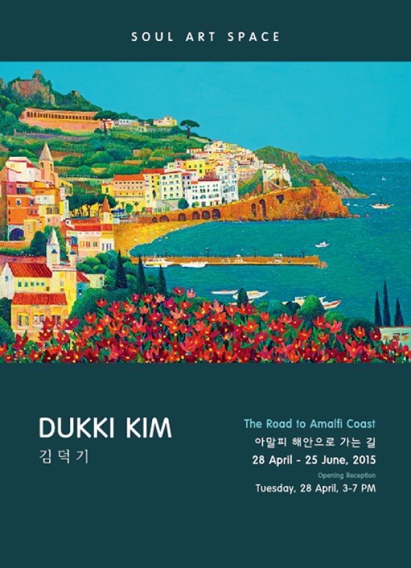 [소울아트스페이스] <The Road to Amalfi Coast – 아말피 해안으로 가는 길>