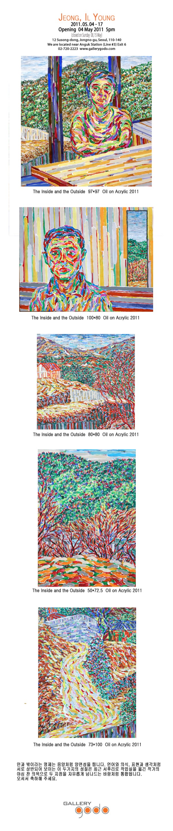 Jeong, Il Young Exhibition at Gallery Godo, Seoul