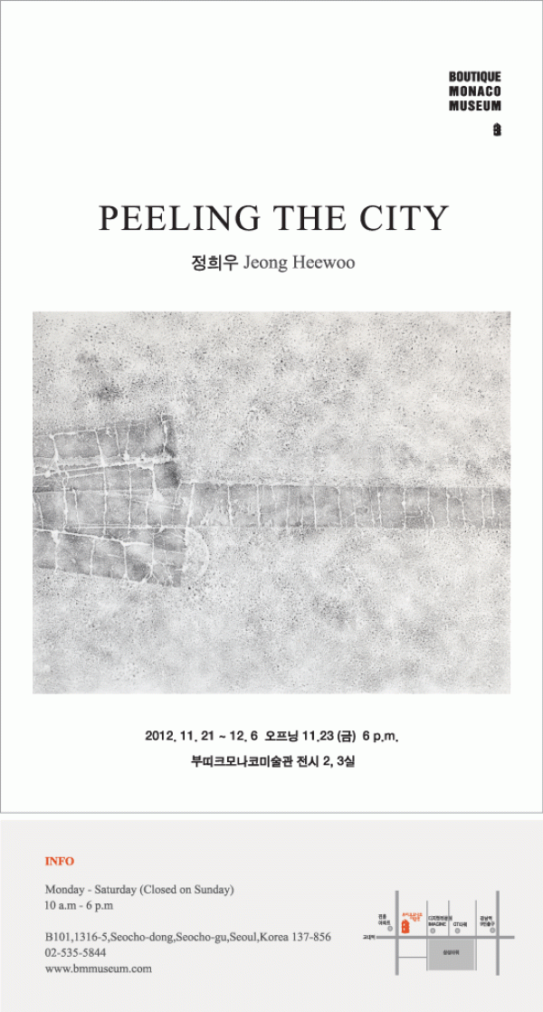 [강남역]정희우 "Peeling The City"