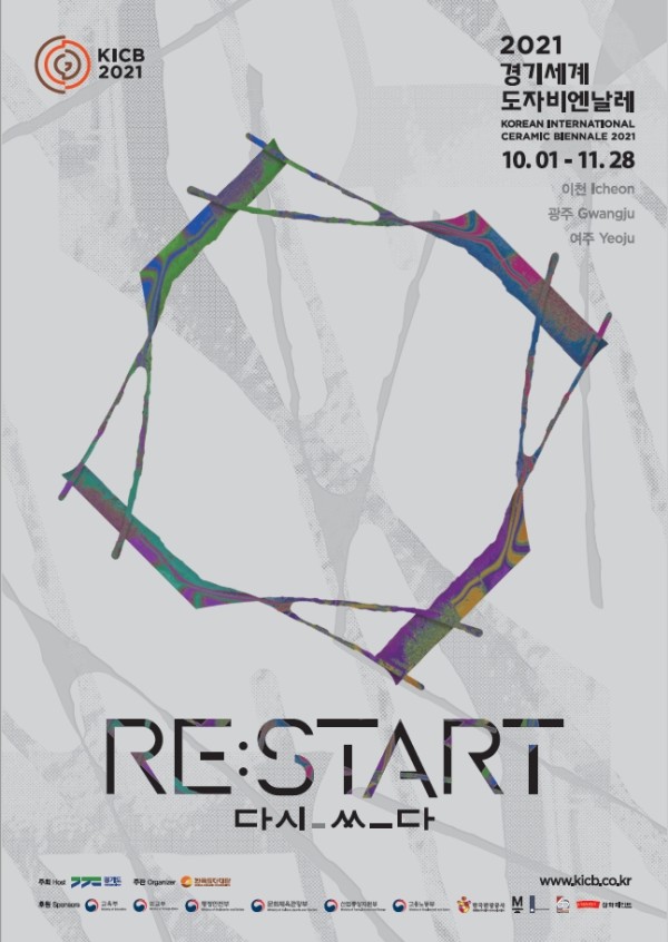2021경기세계도자비엔날레 Korean International Ceramic Biennale 2021 (KICB2021)