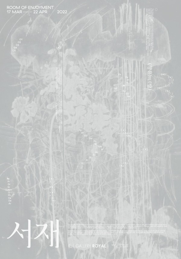 서재: 향유의 방