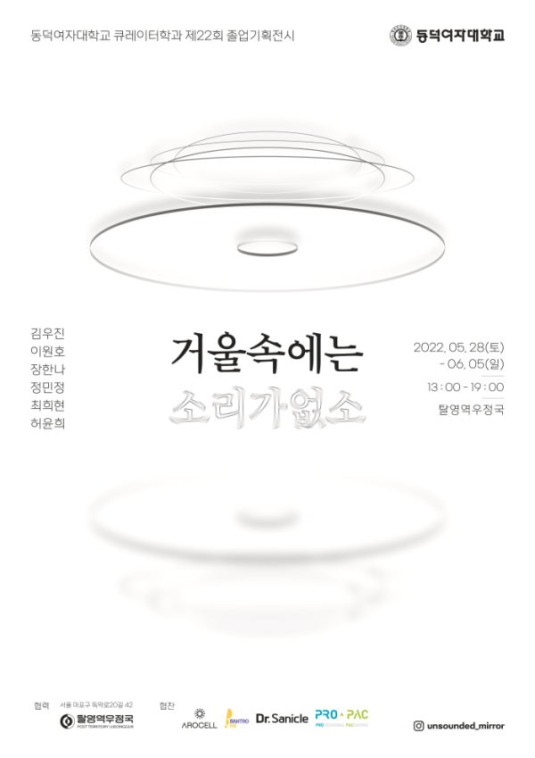 거울속에는소리가없소