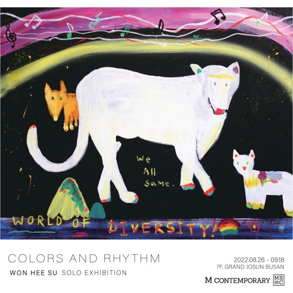 COLORS AND RHYTHM : WON HEE SU Solo Exhibition