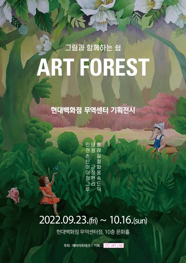 ART FOREST