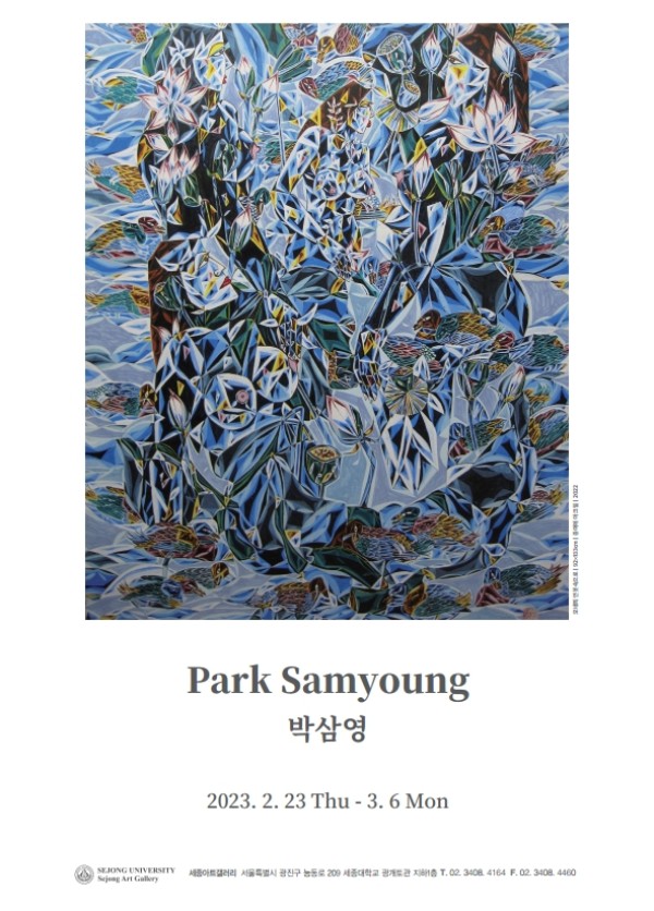 Park Samyoung 박삼영