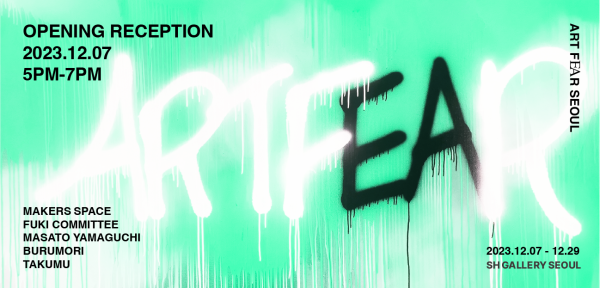 ART FEAR® SEOUL