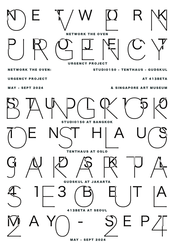 네트워크 오븐: Urgency 프로젝트