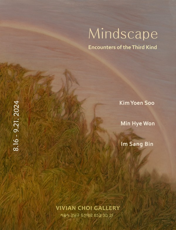 《The Mindscape ; Encounters of the Third Kind (심상 풍경 : 미지와의 조우 )》