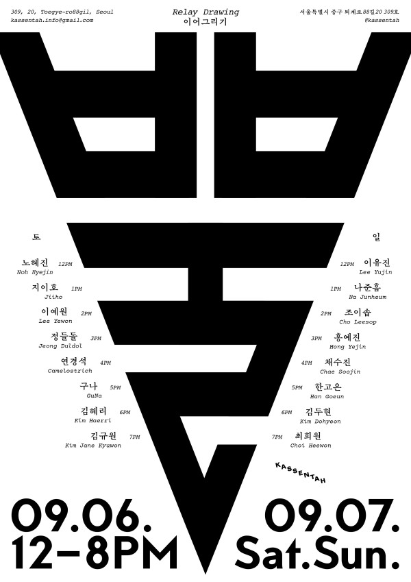 릴레이 드로잉 《뿔》