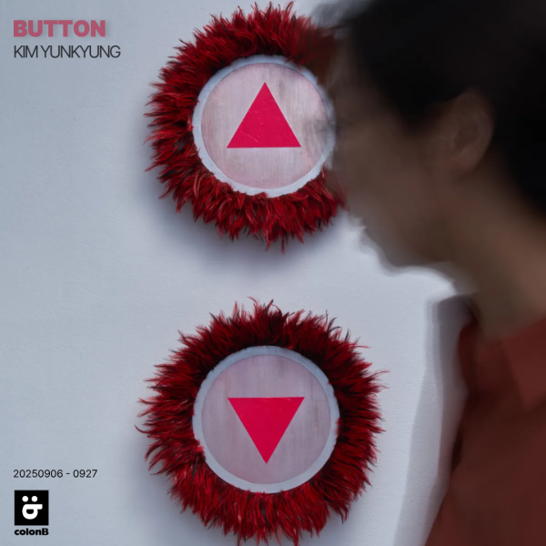 버튼 Button