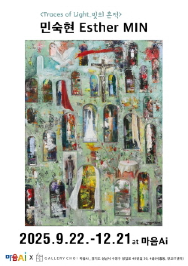 Traces of Light_빛의 흔적
