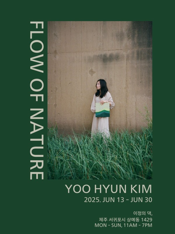 Flow of Nature (자연의 흐름), Part 2