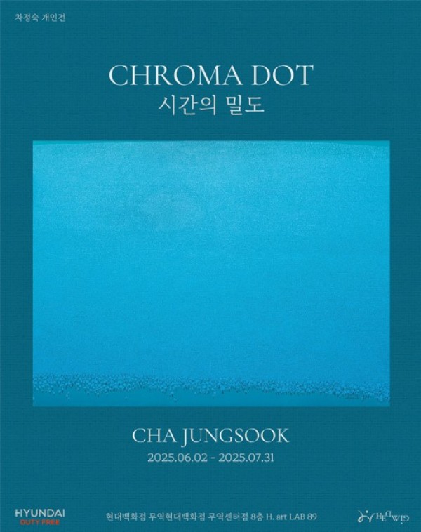 CHROMA DOT: 시간의 밀도