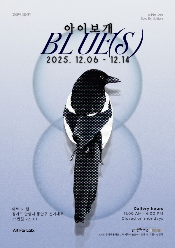 아이보개 BLUE(S)