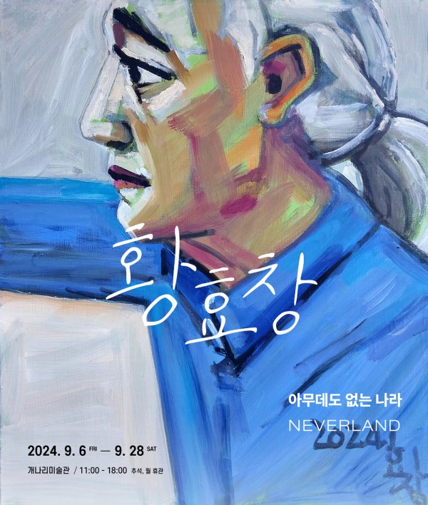 아무데도 없는 나라