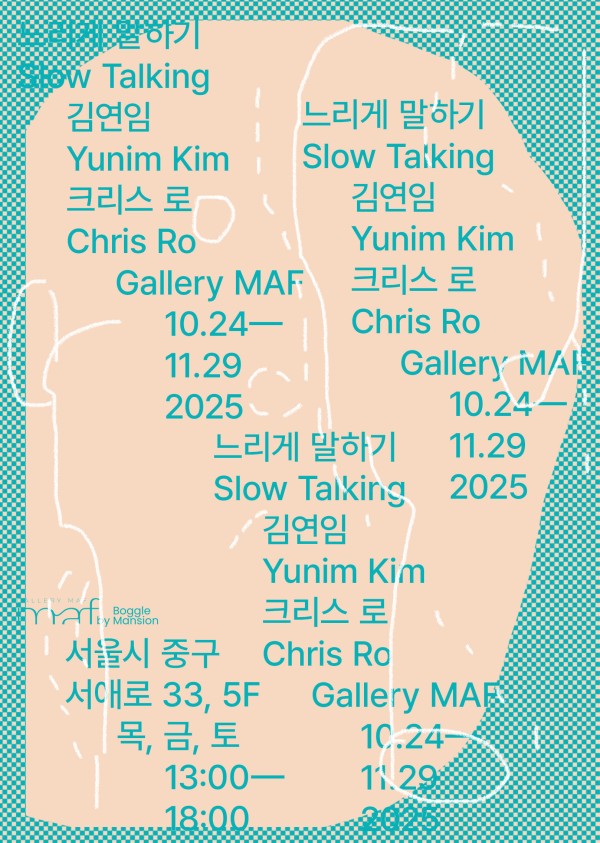 느리게 말하기 Slow Talking