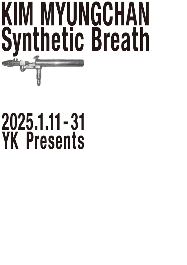 Synthetic Breath