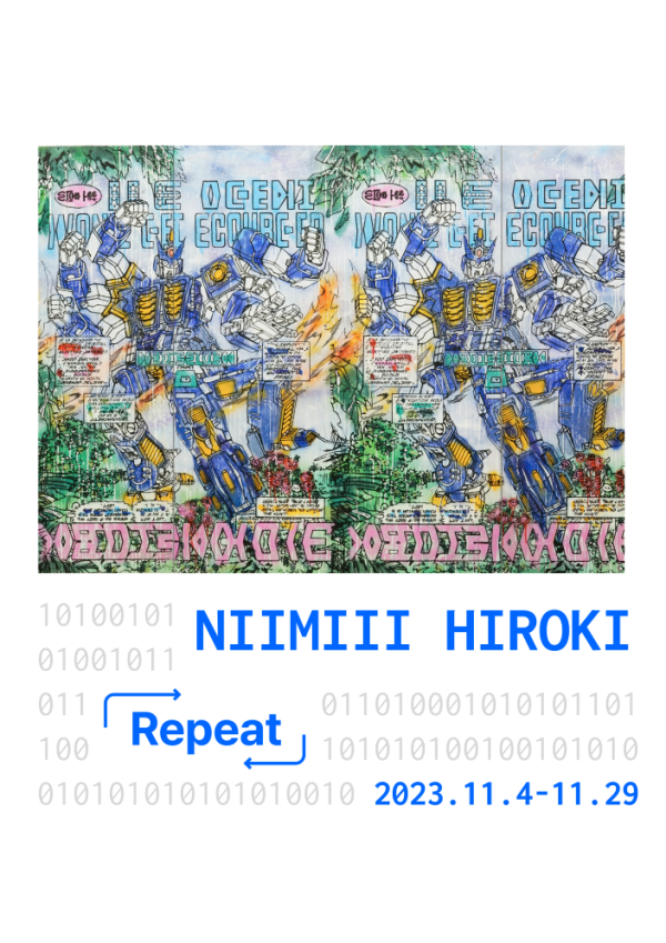 니이미 히로키 개인전 포스터