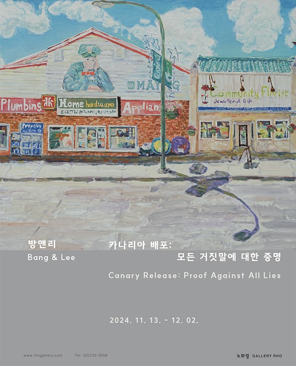 <카나리아 배포: 모든 거짓말에 대한 증명>