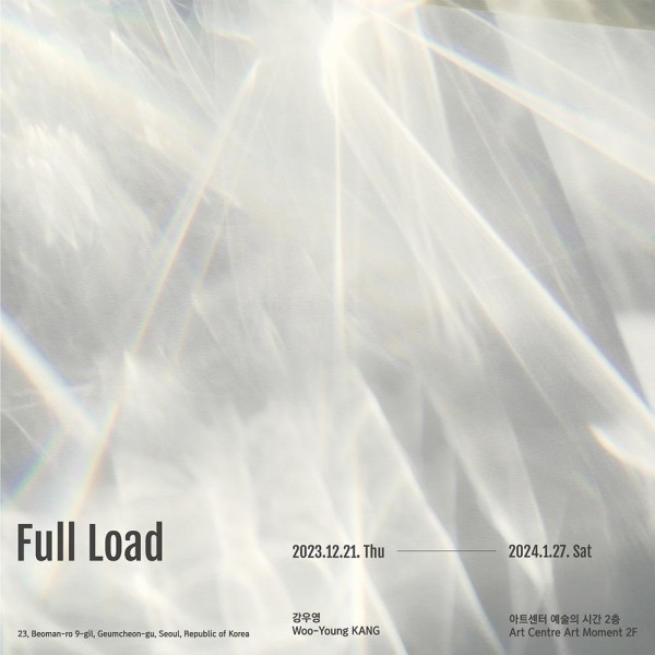 강우영:  Full Load