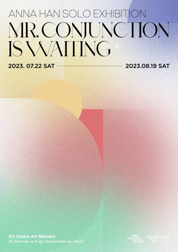 애나한 : Mr. Conjunction is Waiting