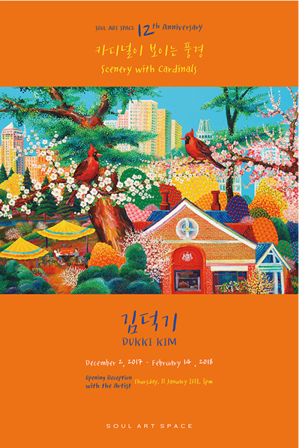 카디널이 보이는 풍경