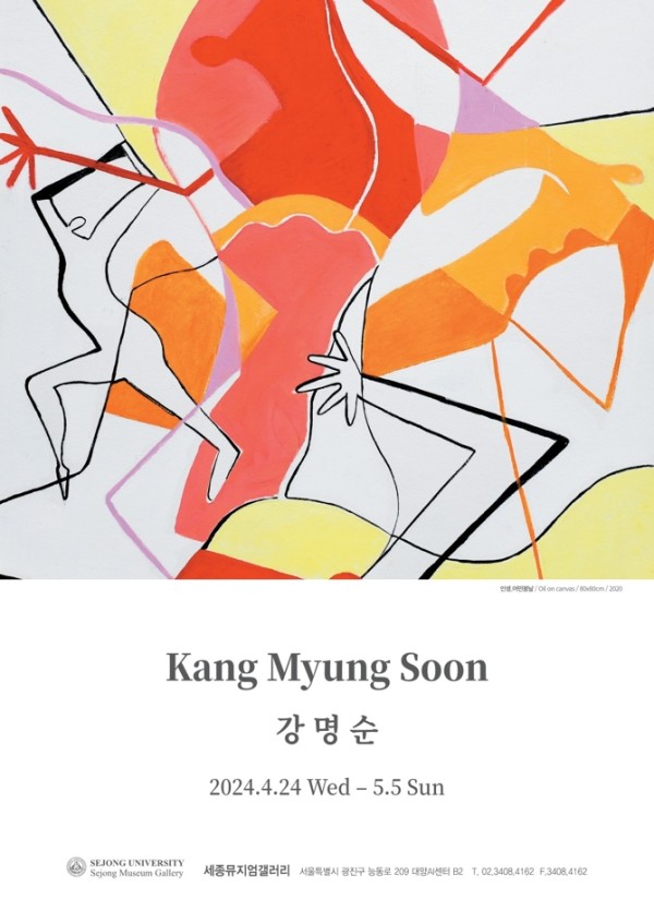 [세종뮤지엄갤러리] 강명순 초대전