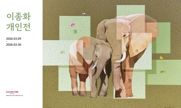 [청주 갤러리 원] A관 이종화 개인전 "﻿Space Imagination"