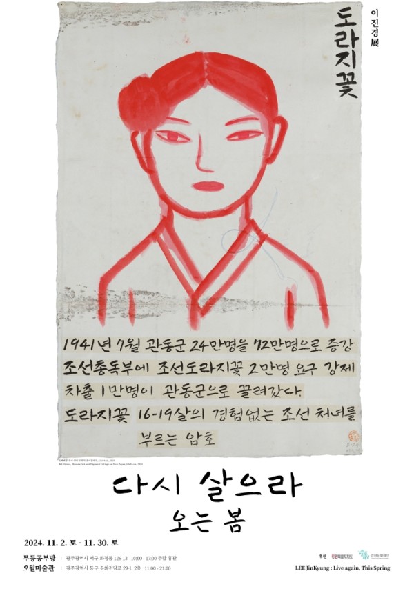 다시 살으라 -오는 봄