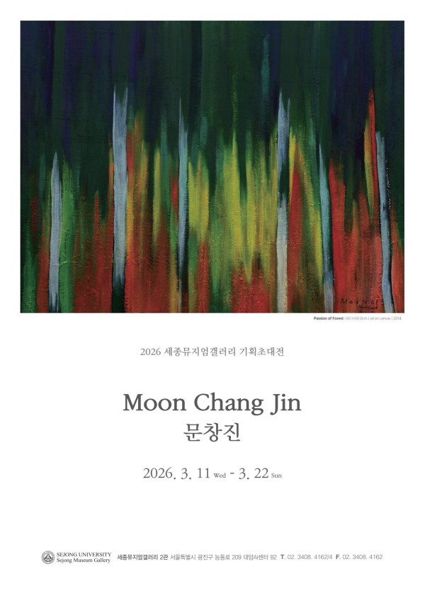 [세종뮤지엄갤러리] 문창진 기획초대전-빛의 여정: 1980-2024