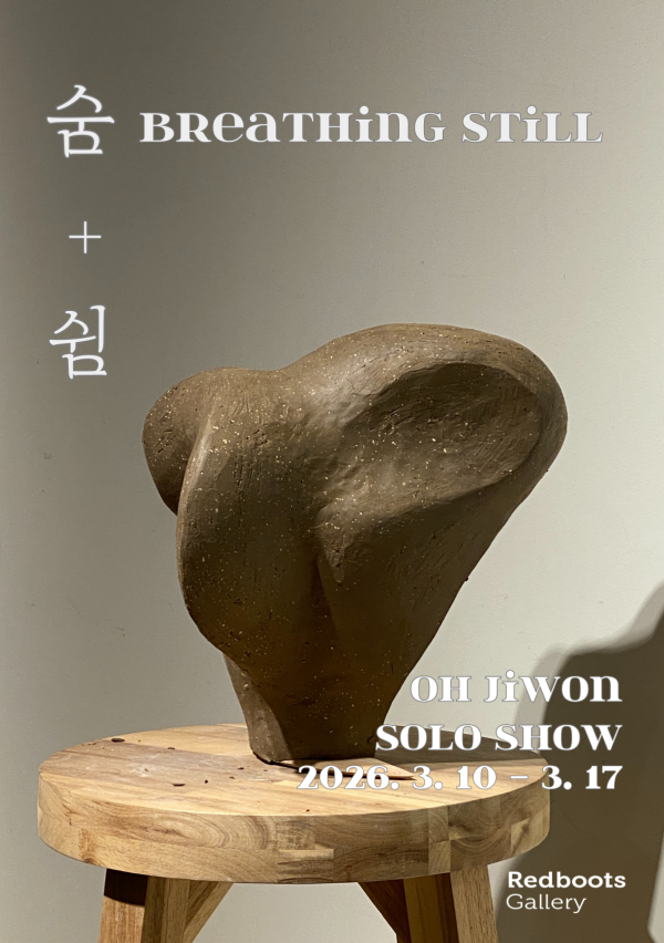 숨+쉼_Breathing Still