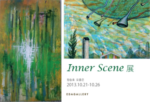 <EDAGALLERY> Inner Scene 展  오종은, 정승호 2013.10.21-26