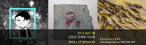 EDAGALLERY<2014 MAF-Mini Art Fair>展 그림경,이상훈,엄혜린