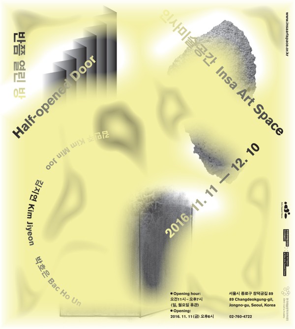 [인사미술공간] 반쯤 열린 방  Half-opened Door 展
