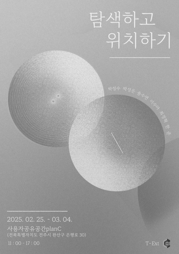 탐색하고 위치하기