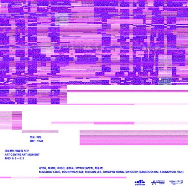 오프-타임 OFF-TIME