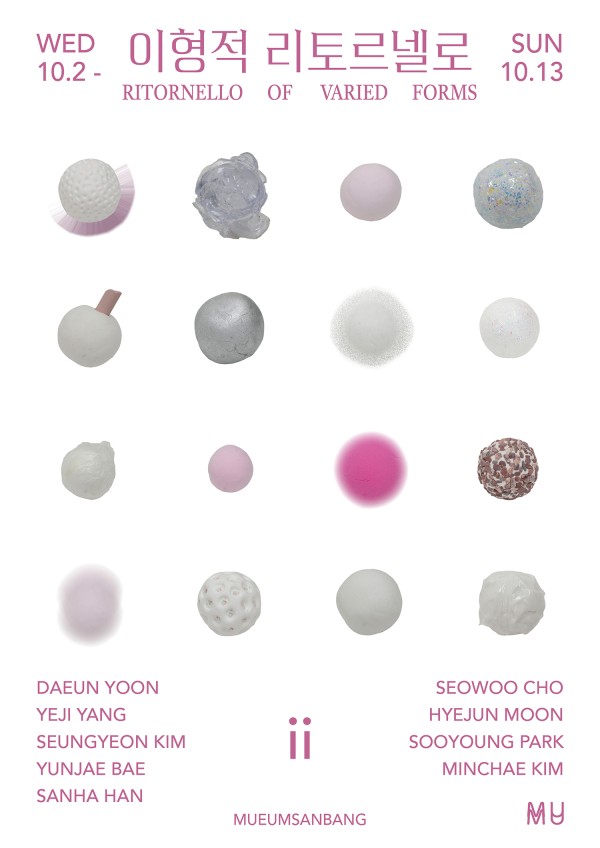 이형적 리토르넬로