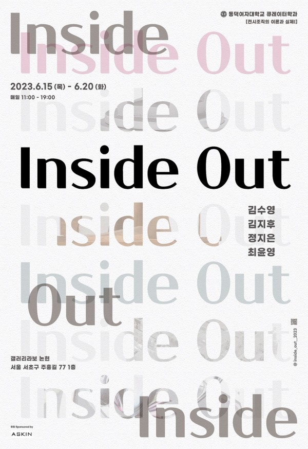 Inside Out
