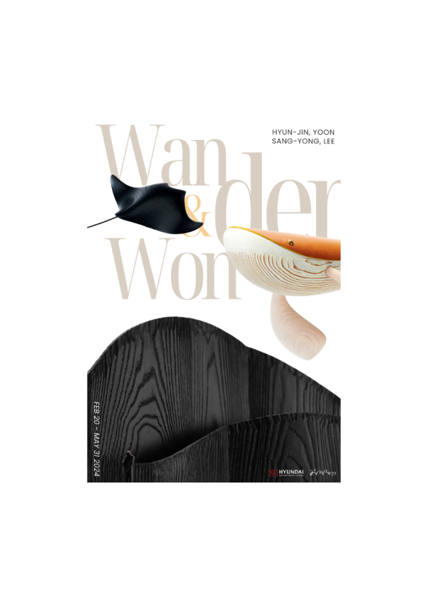 [헤드비갤러리x현대백화점] Wander and Wonder 윤현진, 이상용