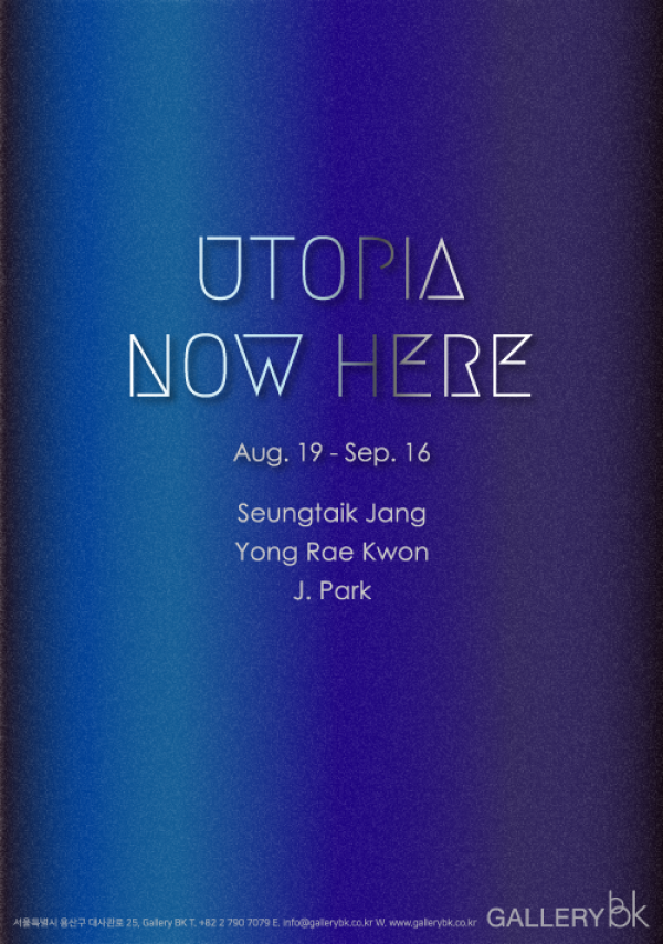 Utopia: now here
